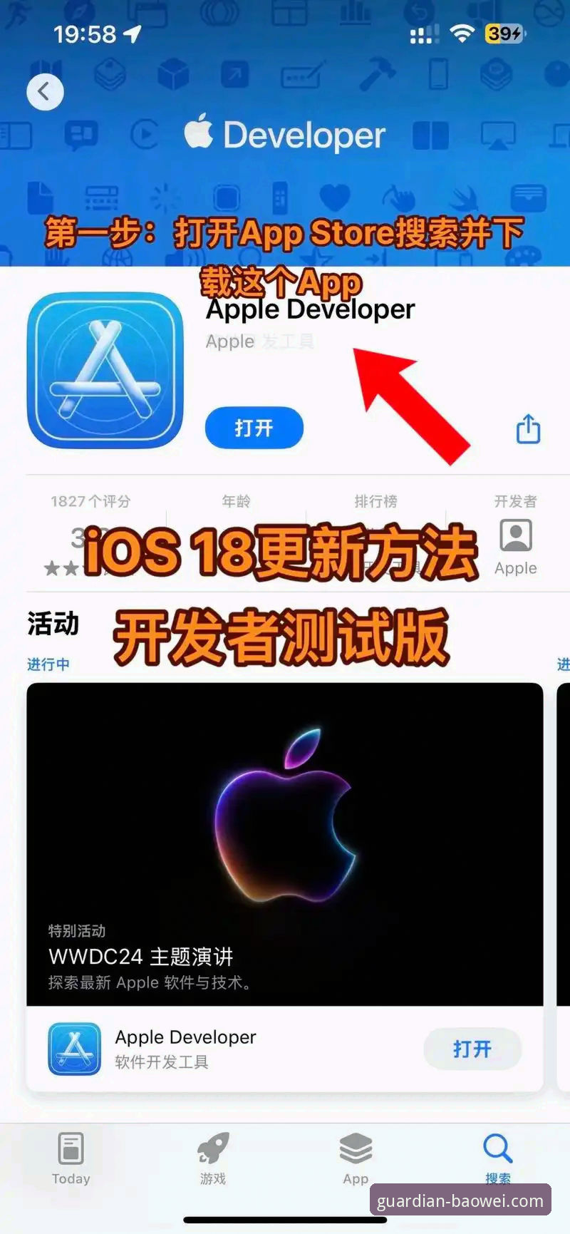 宝威体育平台最新版iOS安装与使用操作教程