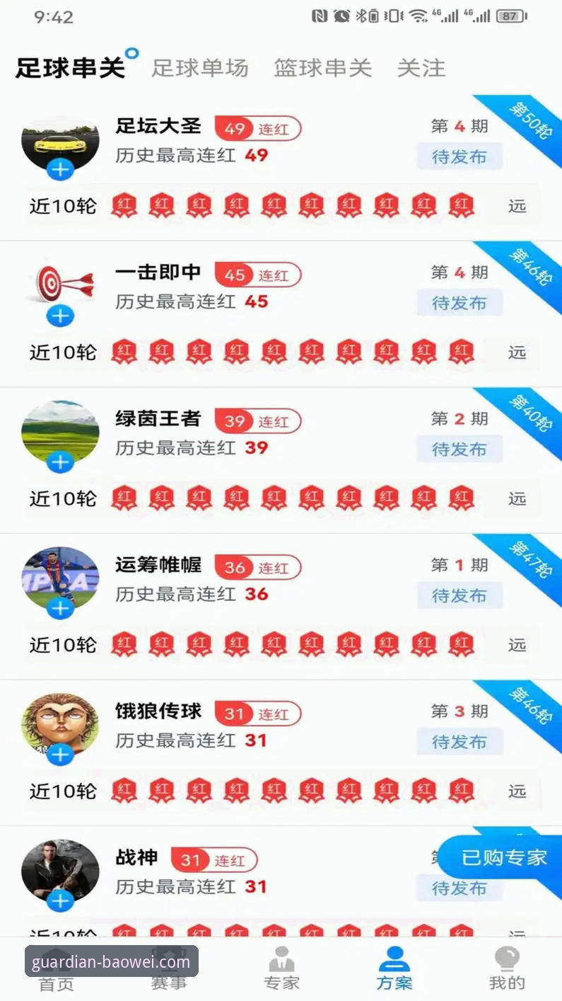 宝威体育平台iOS注册实用指南：从下载到登录的完整流程