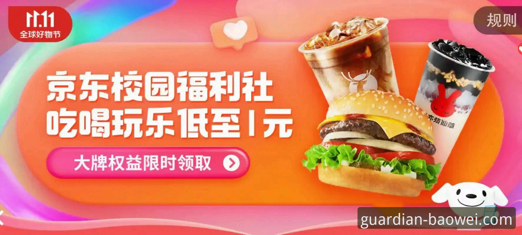 宝威官网最新活动 宝威体育平台最新活动详解:功能升级与用户权益全面解析